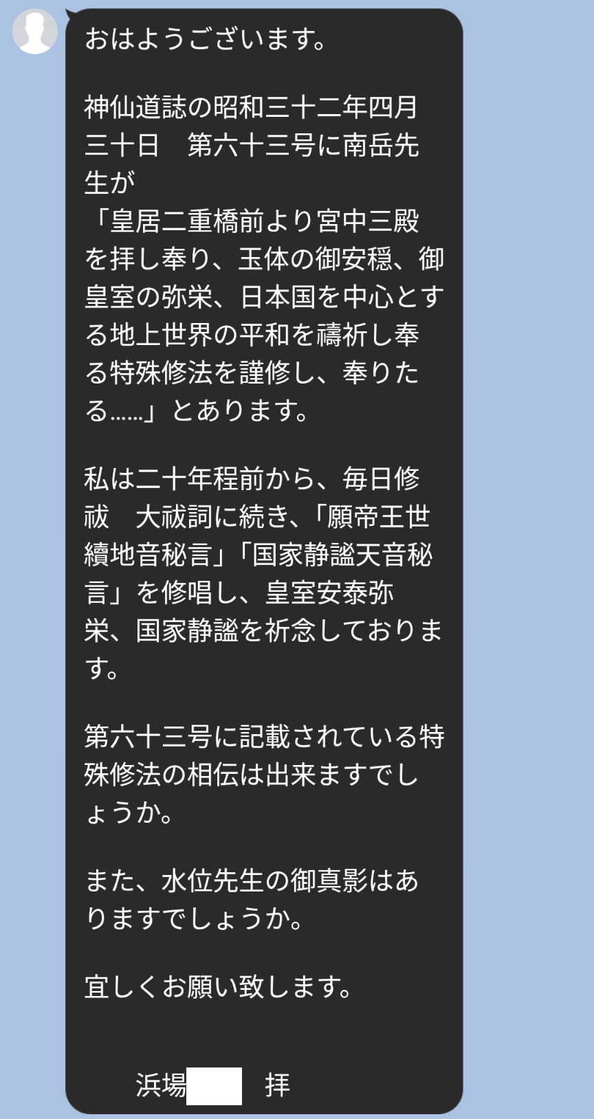 宮地神仙道 秘言記憶帳☆覚えたい事を記録された直筆の手帳☆玄府奇